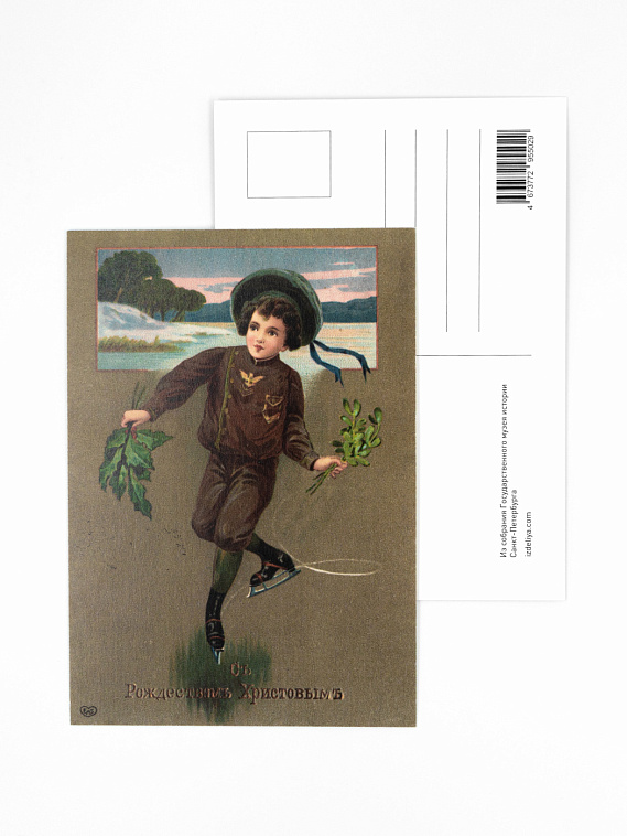 Открытка "Ретро. Мальчик на коньках" 606x758